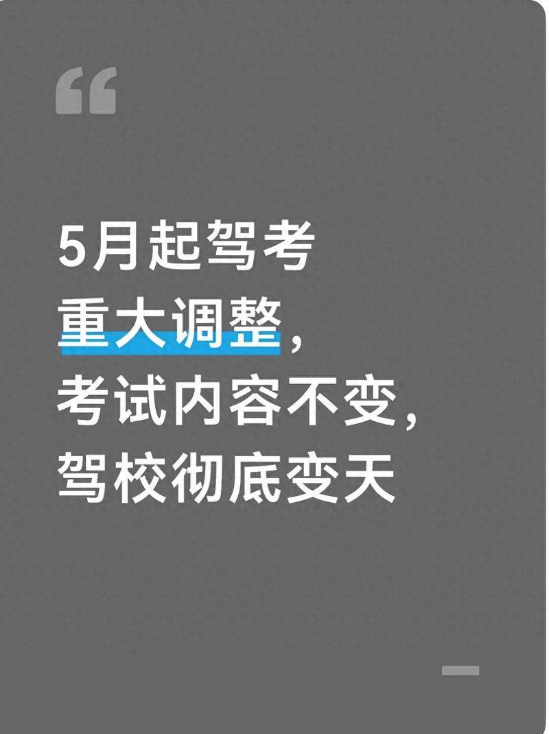 Chongqing's theory test