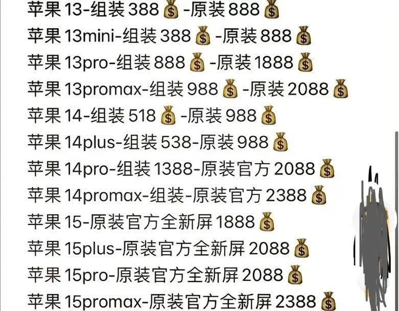 苹果手机4s换屏多少钱