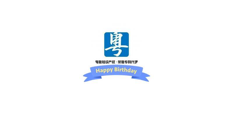 广东省知识产权服务平台