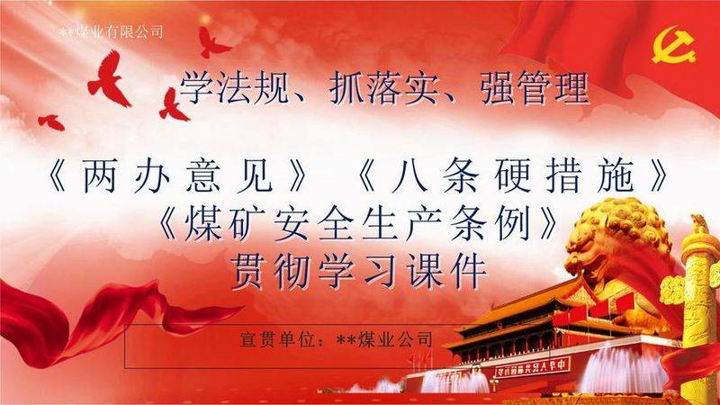 矿山岩爆机理与防治实践