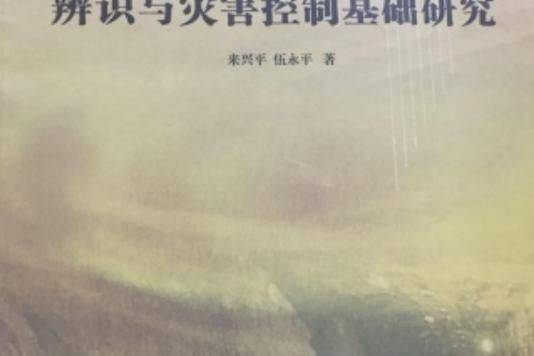 矿山岩爆机理与防治实践