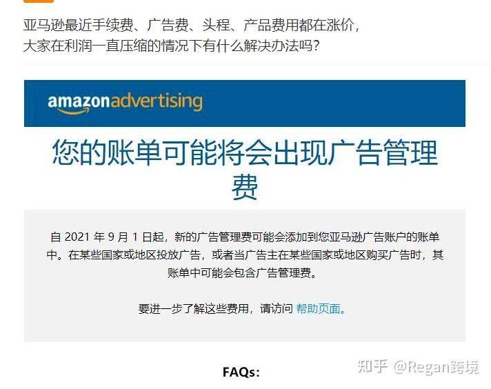 亚马逊美国直邮中国运费