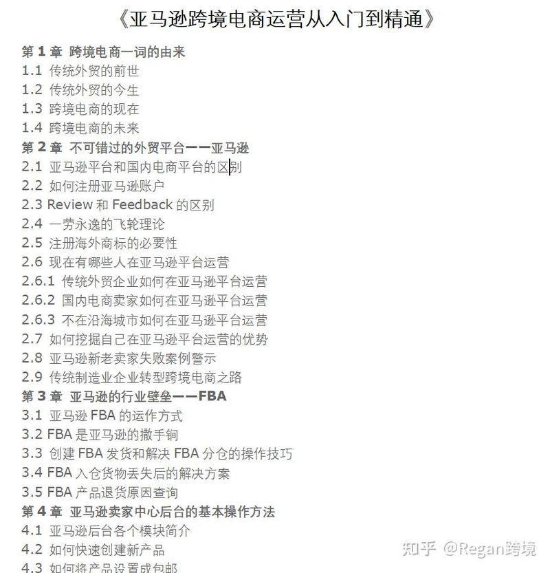 亚马逊美国直邮中国运费