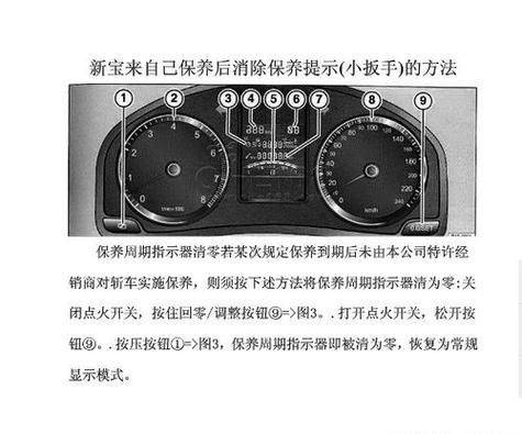 新宝来维修手册
