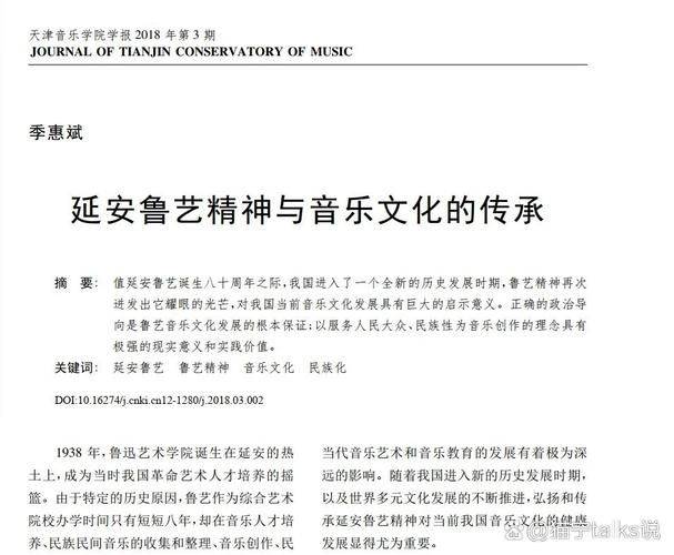 欧洲民间音乐特点