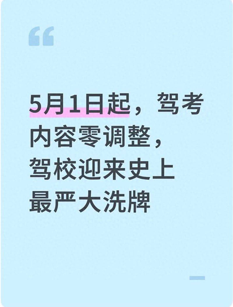 Chongqing's theory test