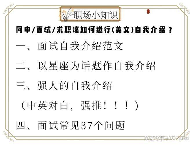 三好网面试老师经验