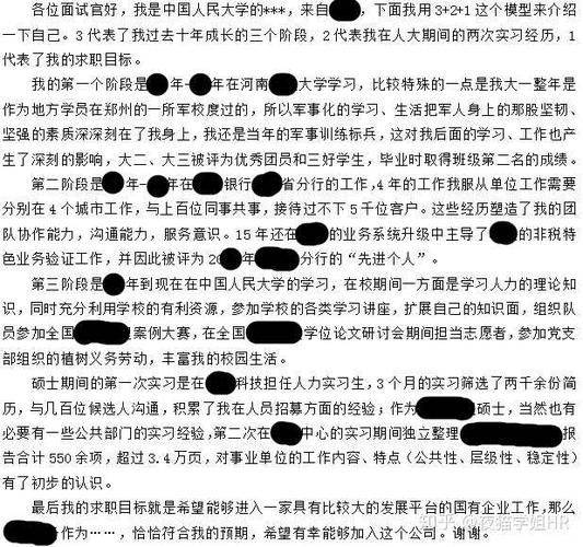 三好网面试老师经验