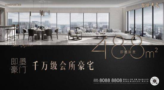 青岛市即墨市房价