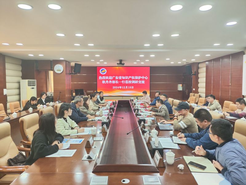 广东省知识产权服务平台