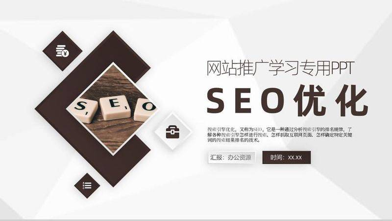 Seo optimization program