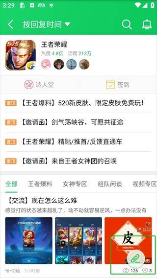 How do you get experience on the third floor