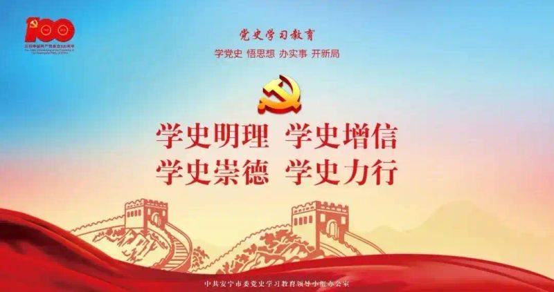 党的历史知识竞赛