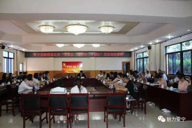 党的历史知识竞赛