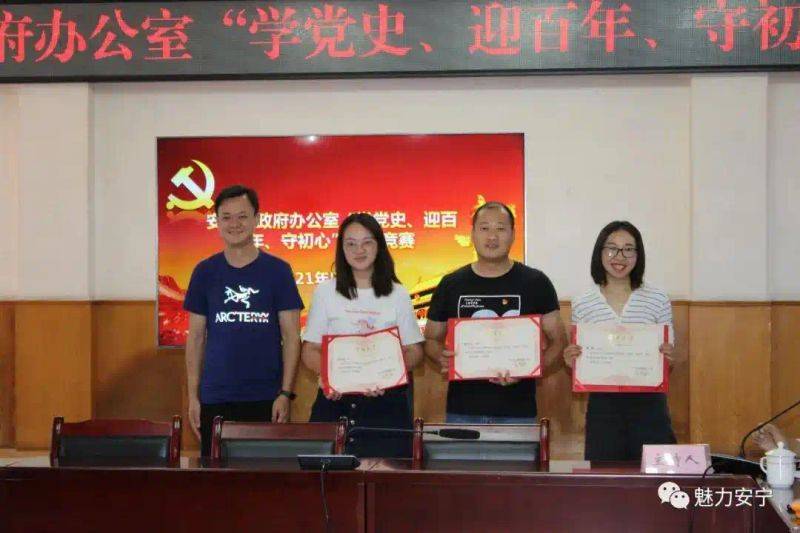 党的历史知识竞赛