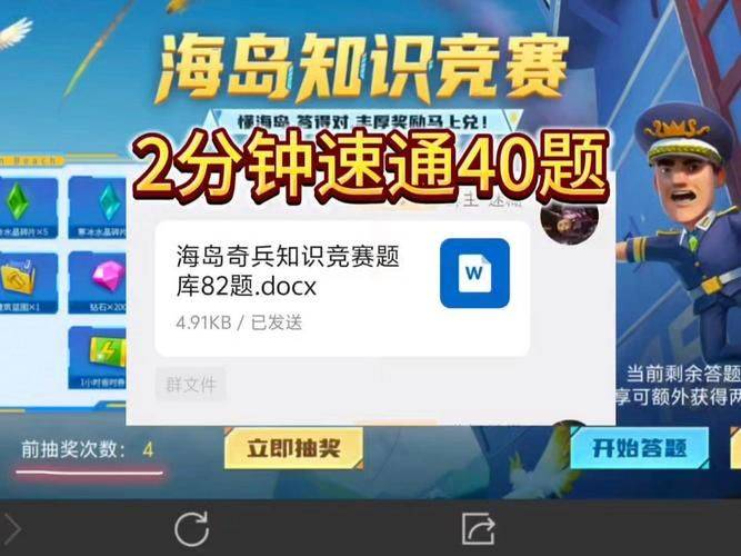 海洋知识竞赛题库