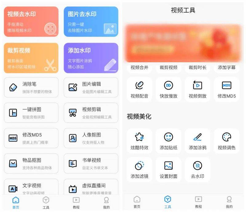 图片去水印方法