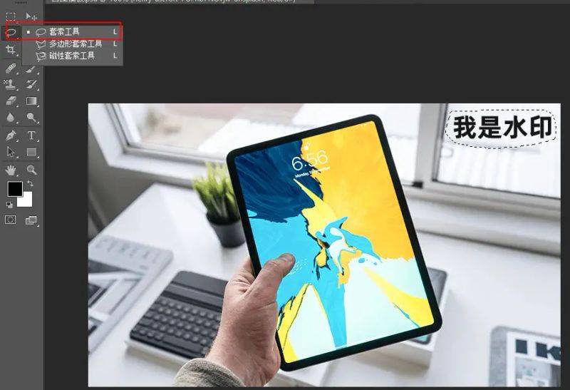 图片去水印方法