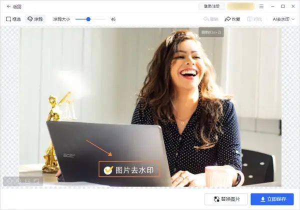 图片去水印方法