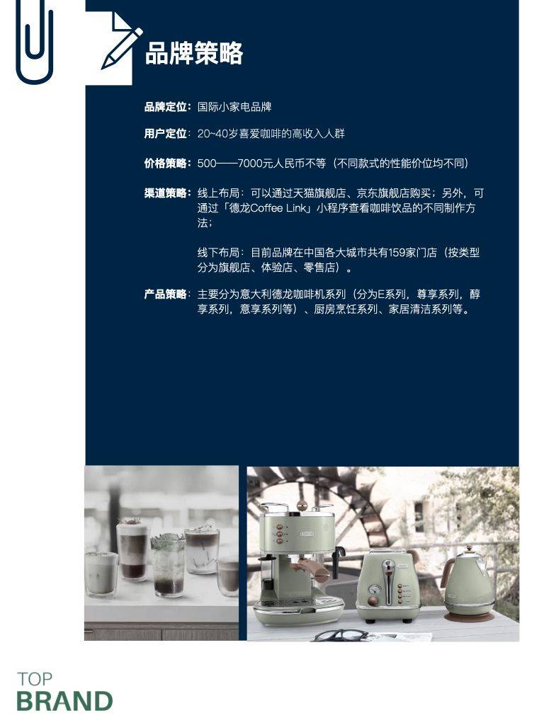 德龙咖啡机 维修