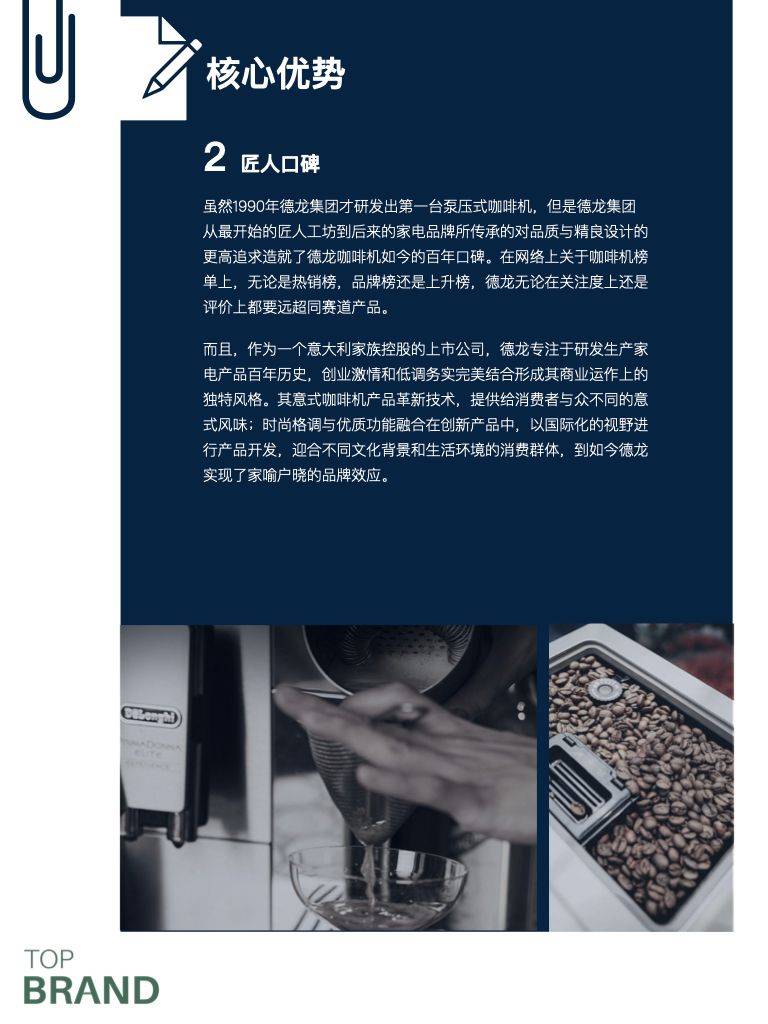 德龙咖啡机 维修