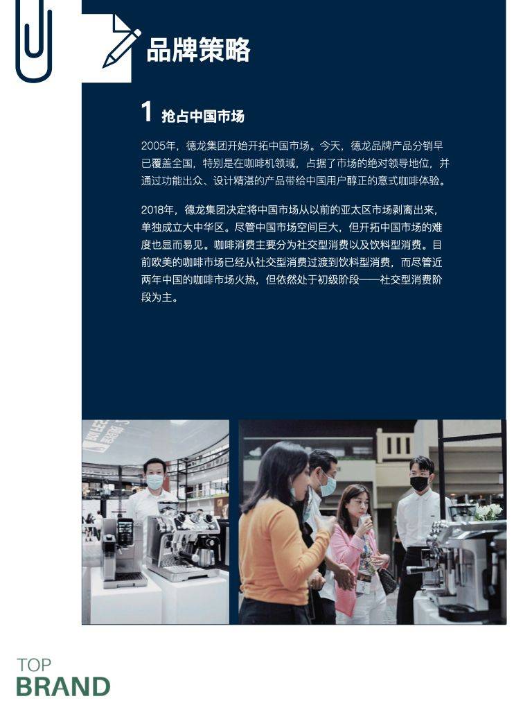 德龙咖啡机 维修