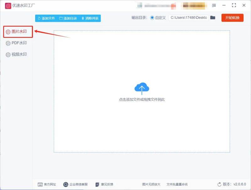 图片去水印方法