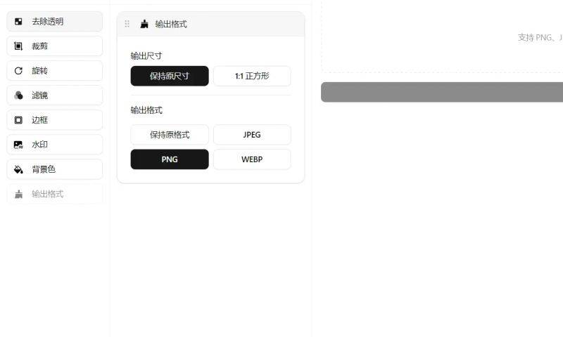 图片去水印方法