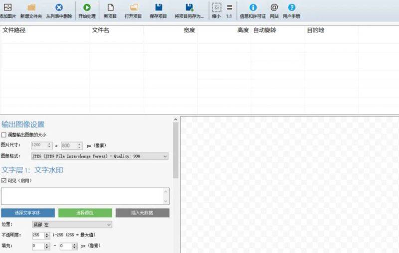 图片去水印方法