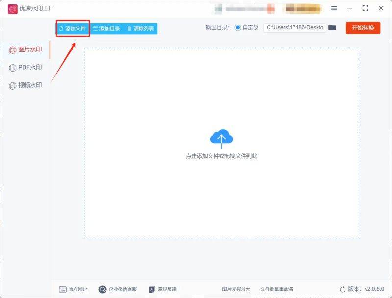 图片去水印方法