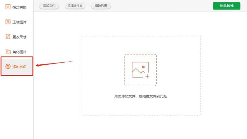 图片去水印方法