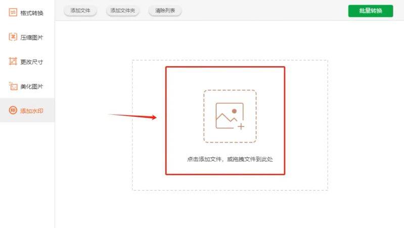图片去水印方法