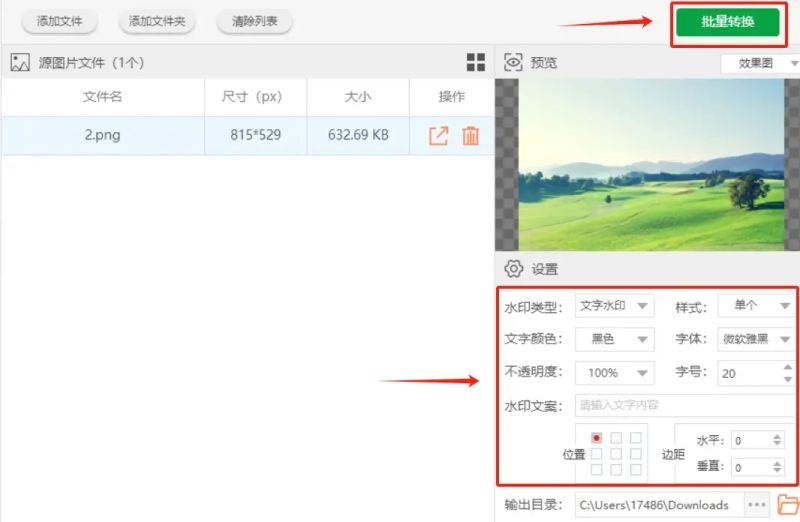 图片去水印方法
