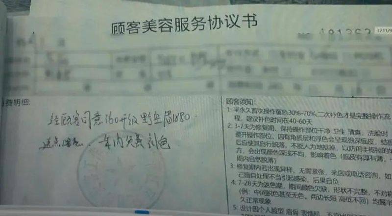 纹眉毛一般多少钱