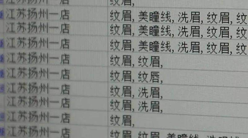 纹眉毛一般多少钱