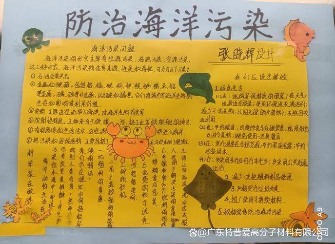 海洋知识竞赛题库