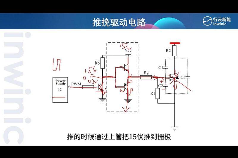 推挽开关电源工作原理