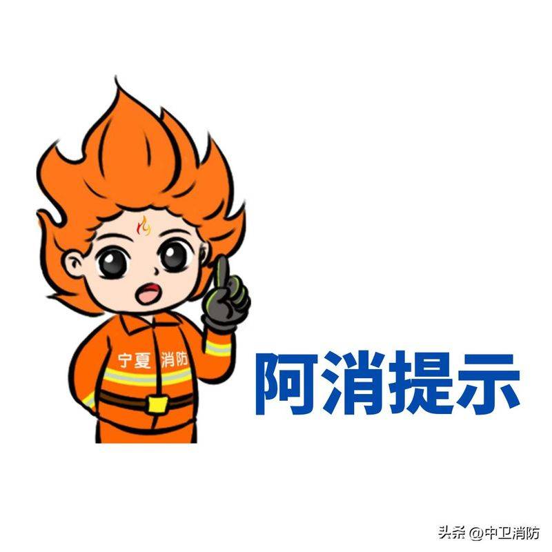 消防基础理论常识