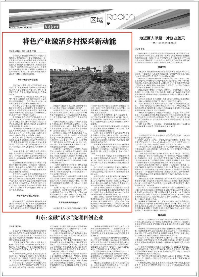 昭通天麻种植技术