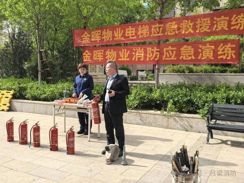 消防基础理论常识