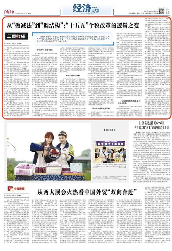 Tax avoidance methods