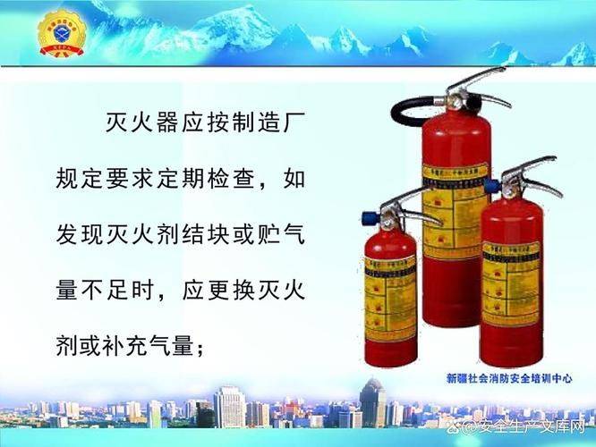 消防基础理论常识