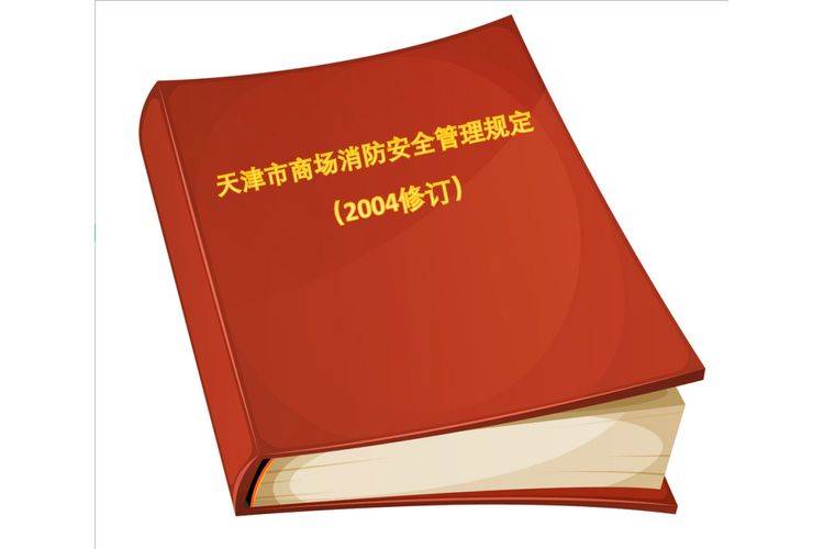 消防基础理论常识