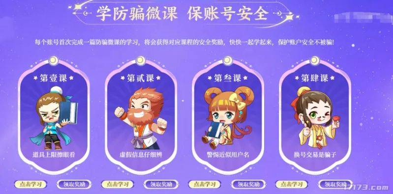 qq三国蜀国离线经验哪里兑换