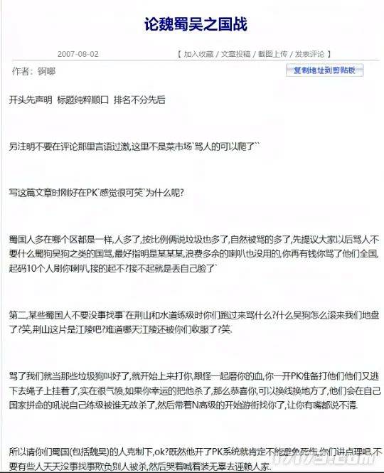 qq三国蜀国离线经验哪里兑换