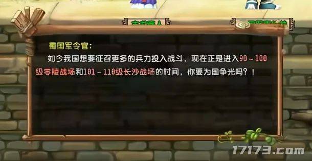 qq三国蜀国离线经验哪里兑换