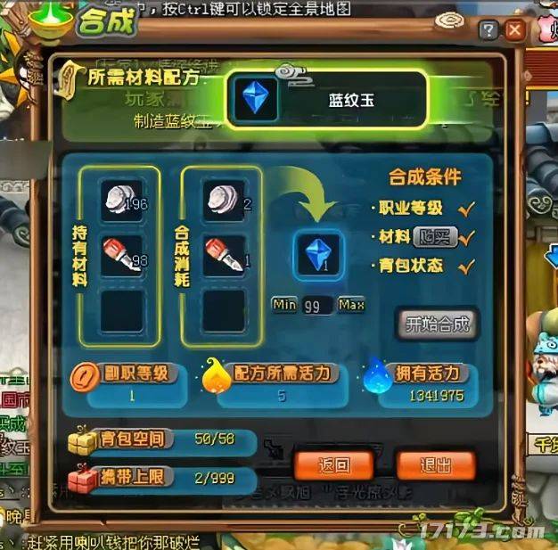 qq三国蜀国离线经验哪里兑换