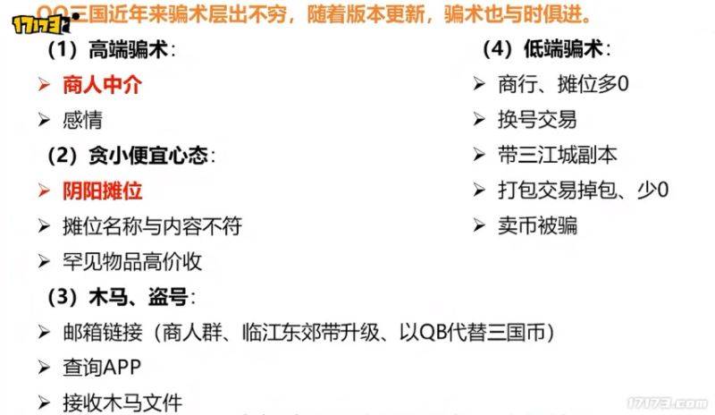 qq三国蜀国离线经验哪里兑换