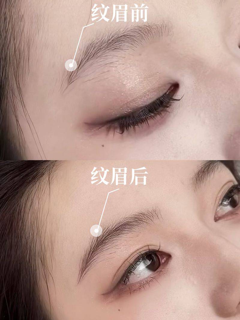 纹眉毛一般多少钱