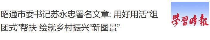 昭通天麻种植技术